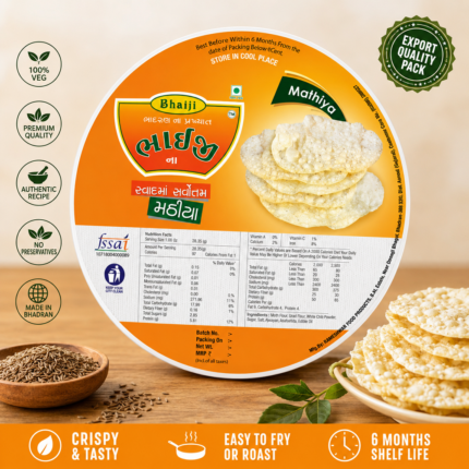 Bhaiji Mathiya (500gm)